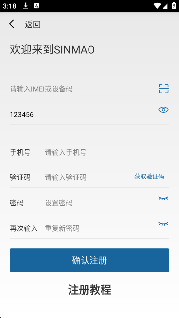 sinmao定位器下载