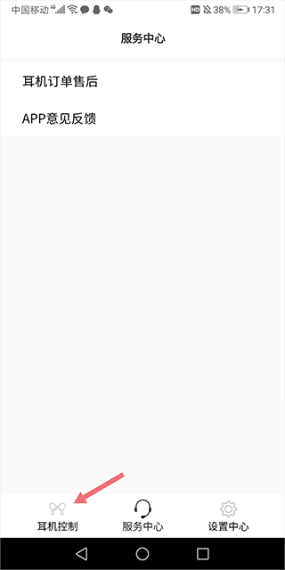 弱水耳机官网app