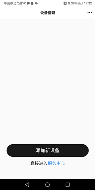 弱水耳机app官方下载