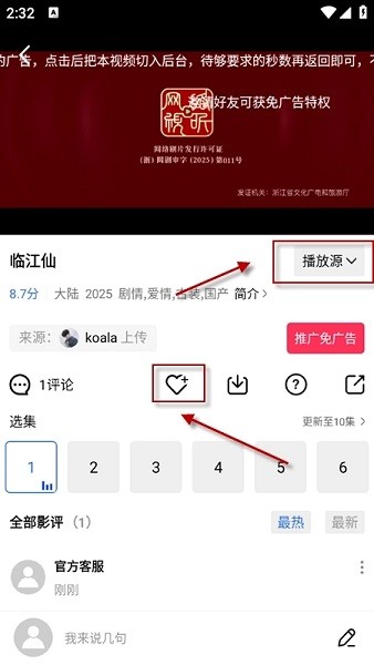 丑鱼视频官方正版