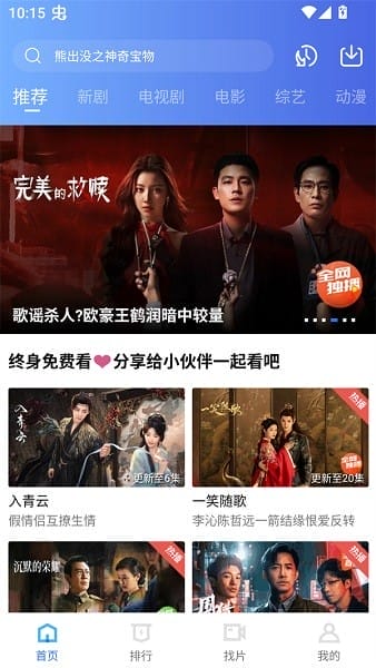 丑鱼视频app下载