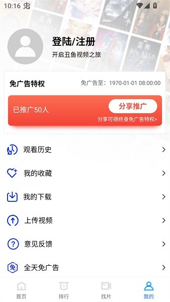 丑鱼视频免费追剧软件