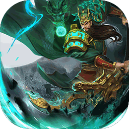 盖世强者互通版