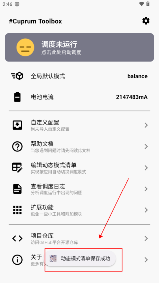 cutoolbox调度工具箱