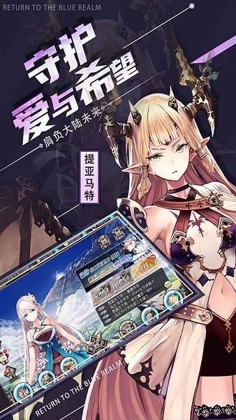 苍蓝境界免费版