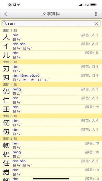 星侨易学手机版下载