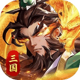 武将无双移动版
