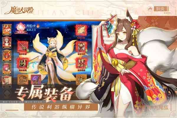 魔兽大冒险手机版下载