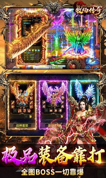 牧场传奇打金版