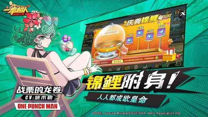 一拳超人掌趣官方下载