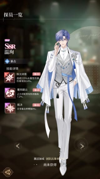 心跳陷落安装包
