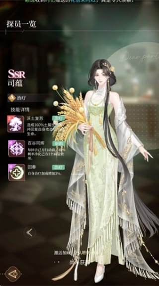 心跳陷落