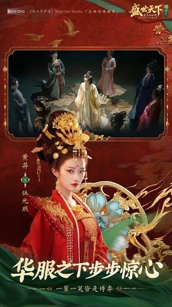 盛世天下女帝篇