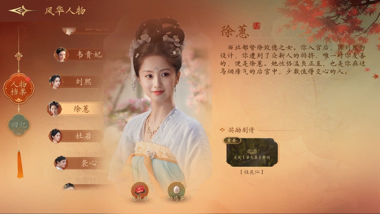 盛世天下女帝篇手机版