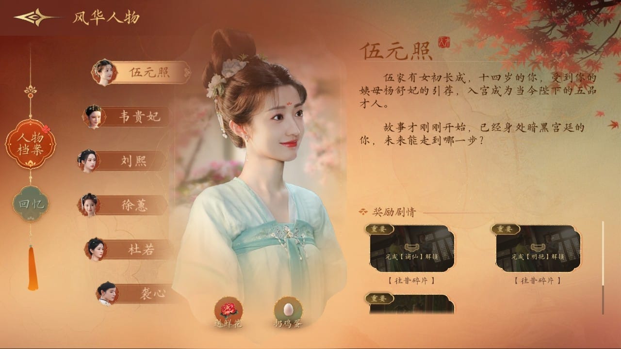 盛世天下女帝篇免费版