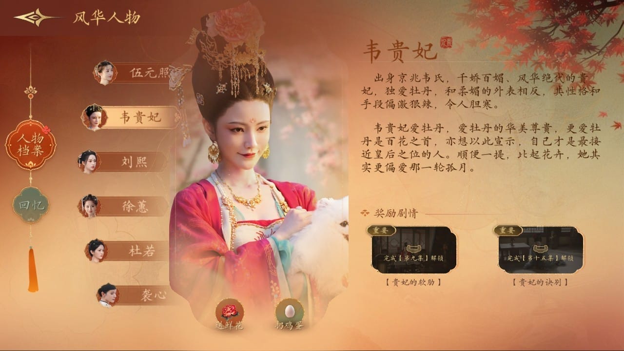 盛世天下女帝篇下载