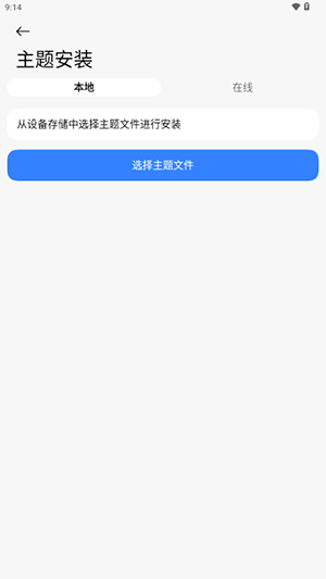 themestore下载