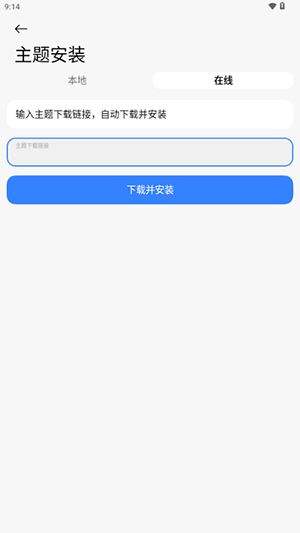themestore官方正版下载