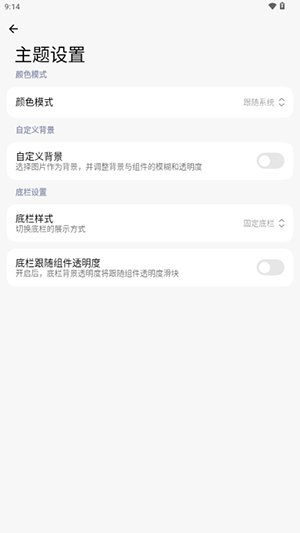 themestore小米主题工具下载
