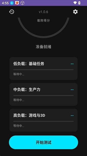 EET能效测试下载