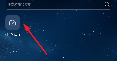 LLPower软件下载