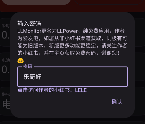 LLPower下载