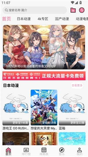 曼波动漫官方下载