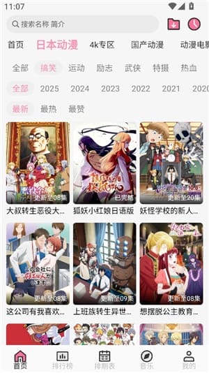 曼波动漫软件下载
