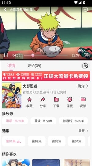 曼波动漫app下载