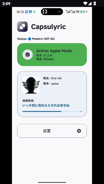 capsulyric软件下载