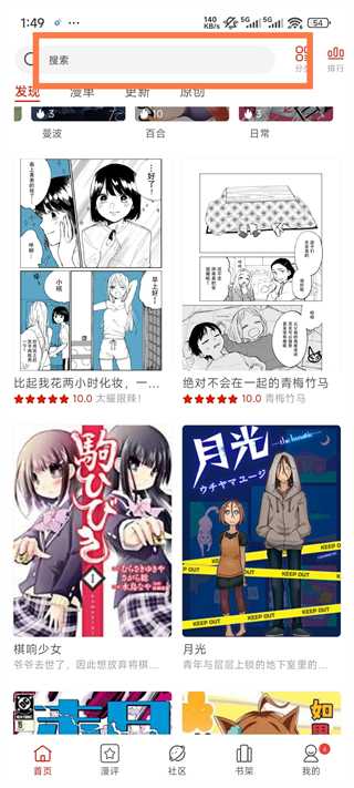 vomic漫画