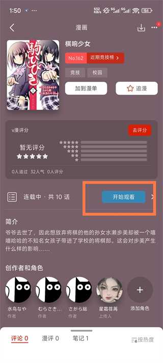 vomic漫画免费下载