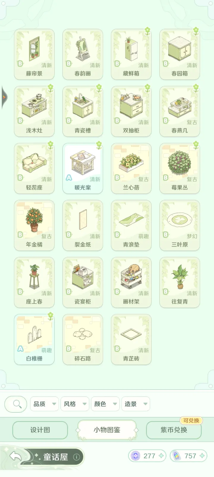 童话师官方正版