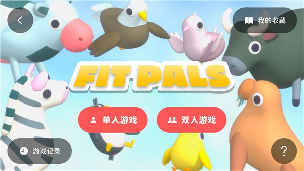 活力街下载