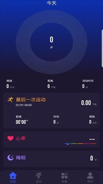 YFit软件手表app下载