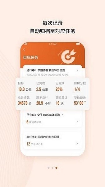 taketwo乐跑下载