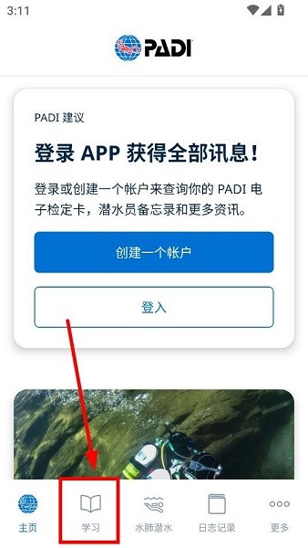 padi官方app下载