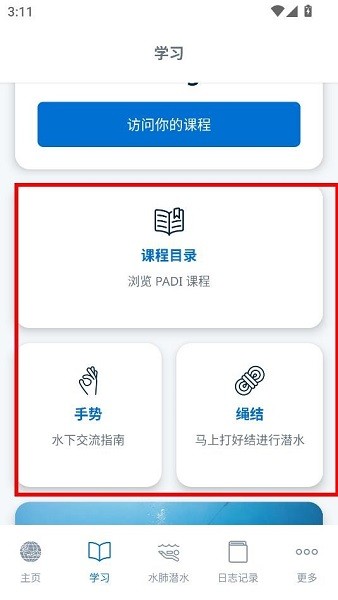 padi安卓下载