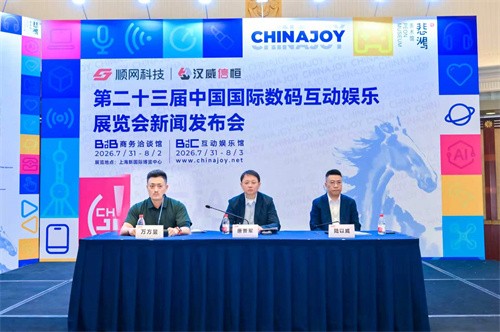 2026年第二十三届ChinaJoy定档7月31日“与AI同游”引领全球数字娱乐新风向