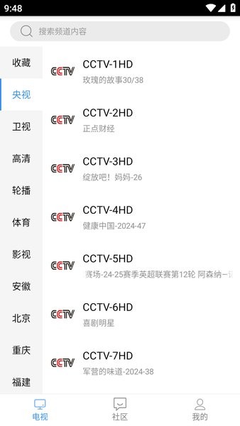 悠兔电视2025年最新版本