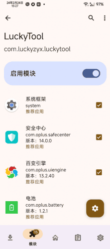 luckytool下载