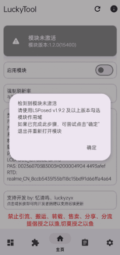 luckytool官网下载