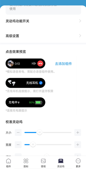 灵动屿app
