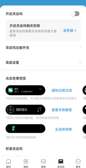灵动屿官方下载