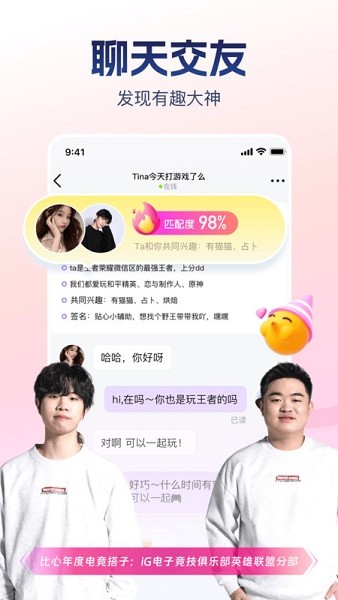 比心