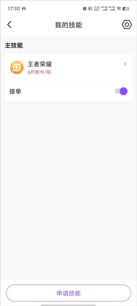 比心app下载
