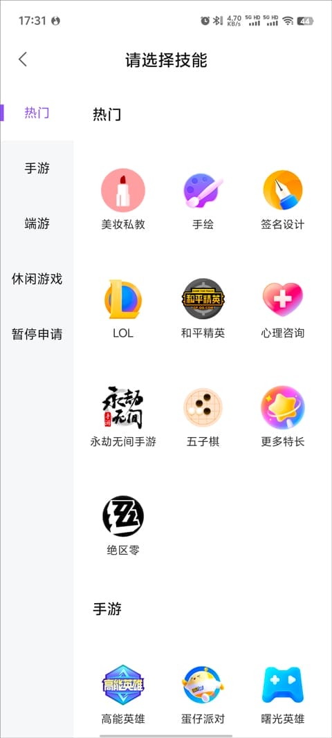 比心平台