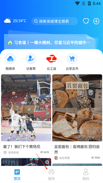 爱安吉官方下载