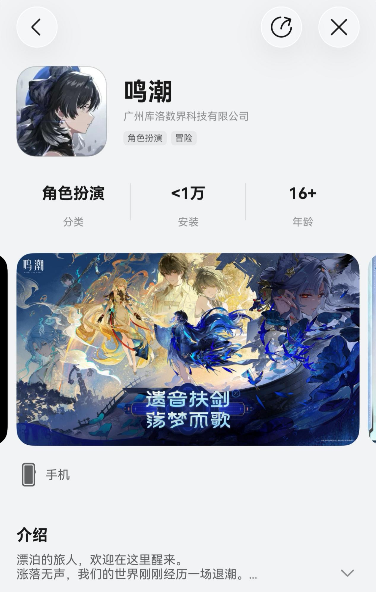 《鸣潮》鸿蒙版|不删档测试开启(鸣潮鸿蒙版下载)